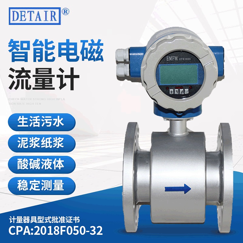 智能电磁流量计 钛电极 四氟乙烯 现场显示 一体型法兰流量计