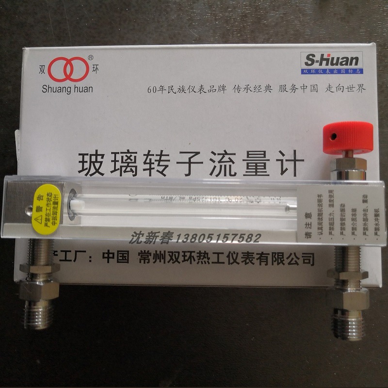 常州双环LZB-3WBF/4/6/10WBF 不锈钢外螺纹 耐腐玻璃转子流量计