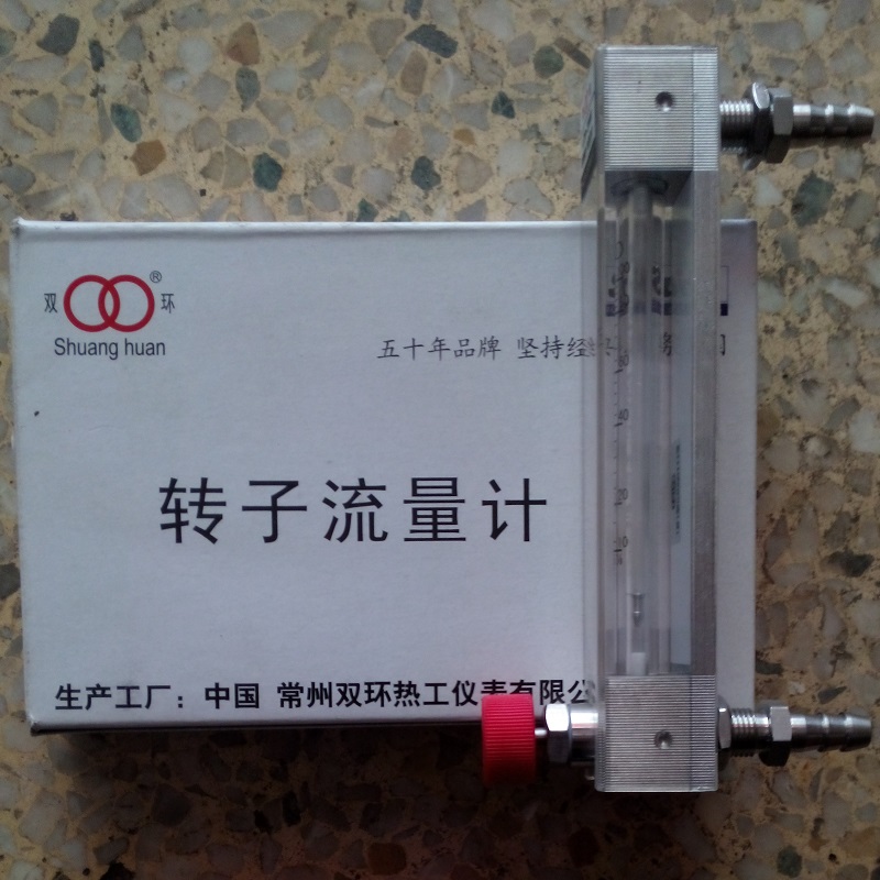 LZB-3WBF耐腐玻璃转子流量计 带控制阀 气体液体 常州双环流量计