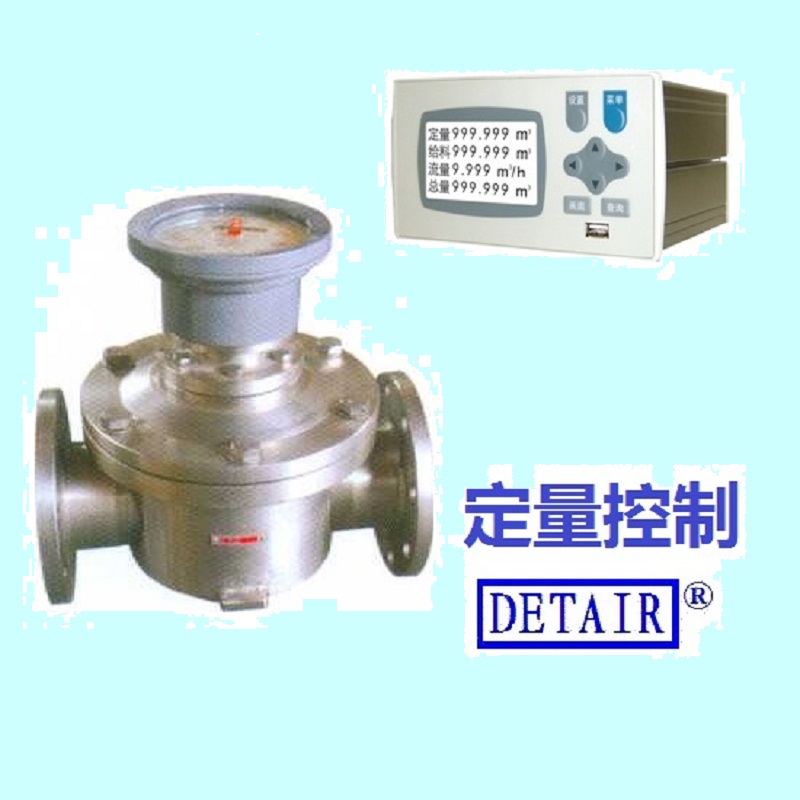 DN50不锈钢远传椭圆齿轮流量计LCB-50F,液晶定量控制仪DTR900DC