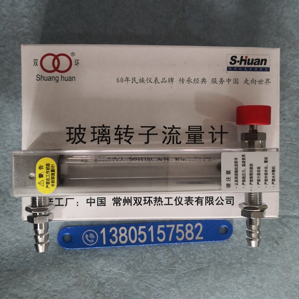 常州双环LZB-4WBF/LZB-4WF防腐玻璃转子流量计,不锈钢防腐型玻璃管浮子流量计